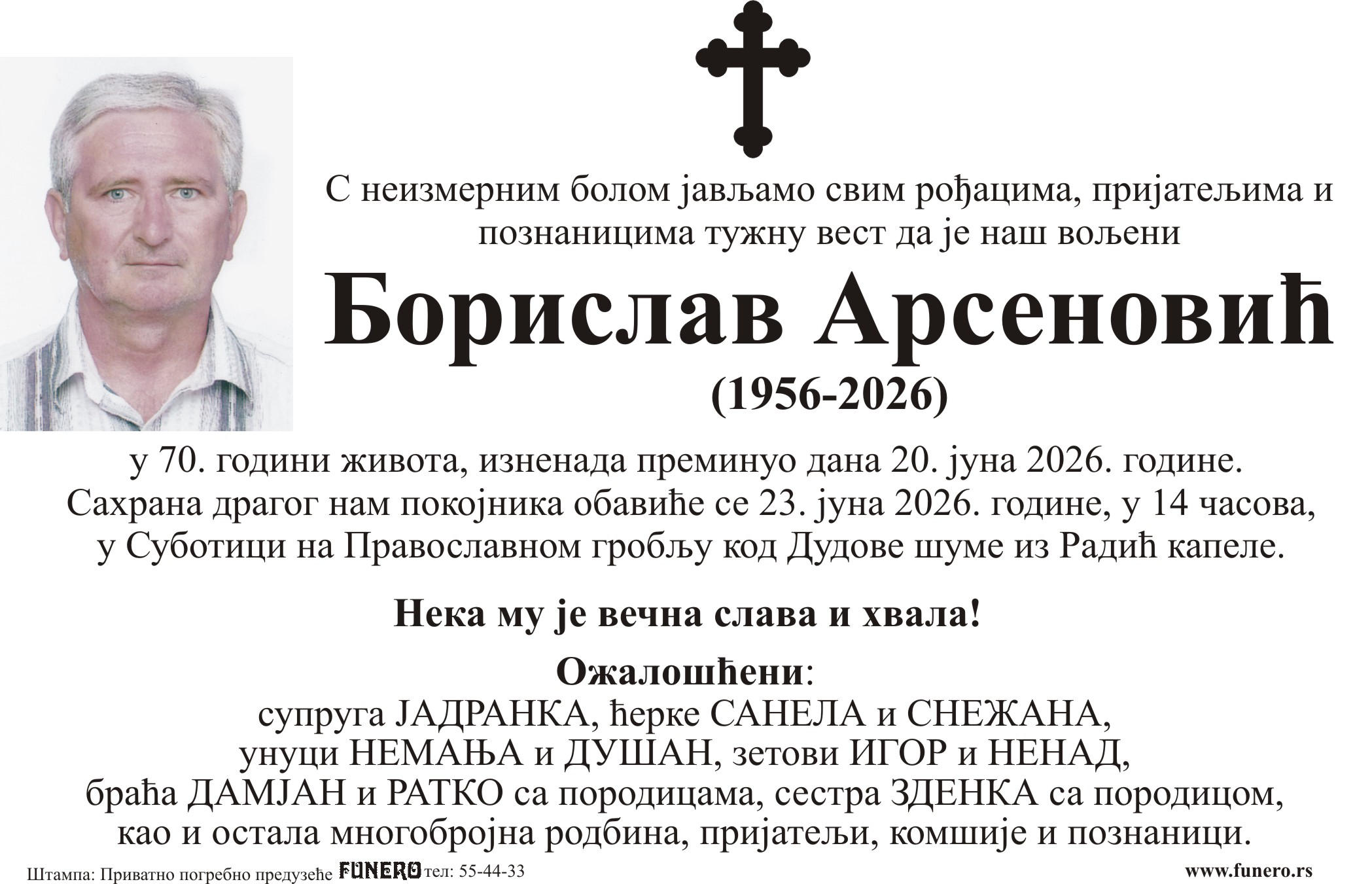 Borislav Arsenović 