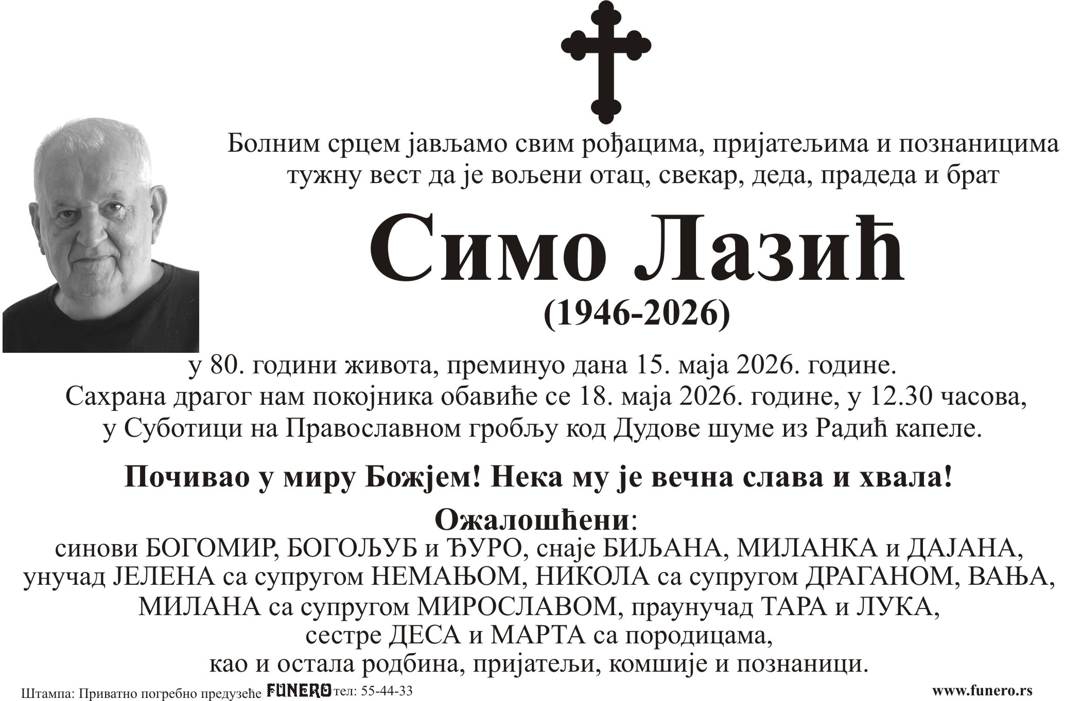 Simo Lazić 