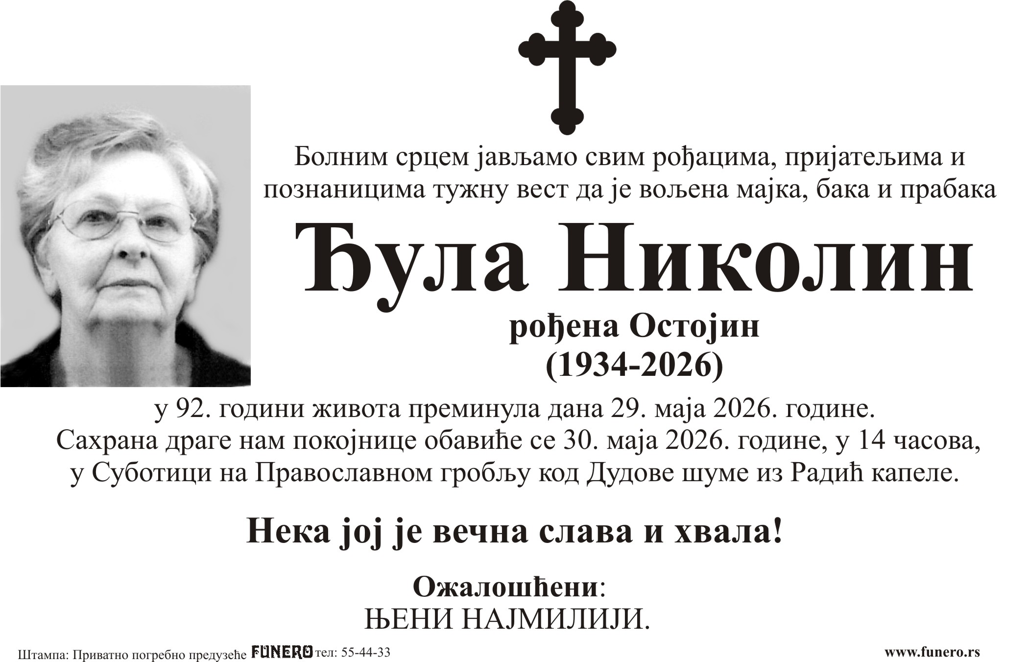Đula Nikolin