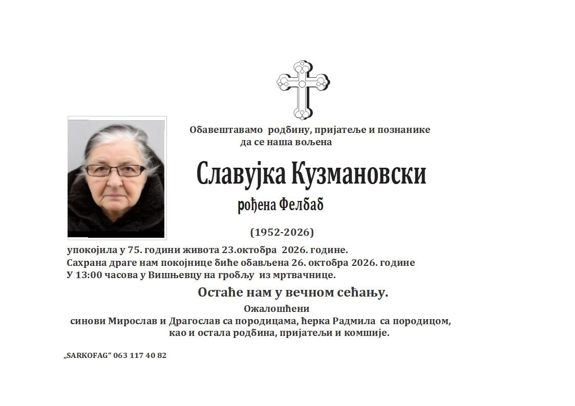 Slavujka Kuzmanovski
