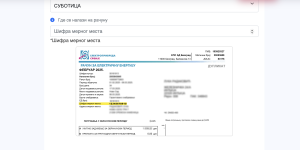 Očitavanje potrošnje struje  – građani mogu sami da prijave stanje brojila