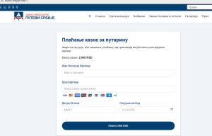 Subotičani budite oprezni: Lažne SMS kazne za brzinu – ne otvarajte linkove i ne unosite podatke!